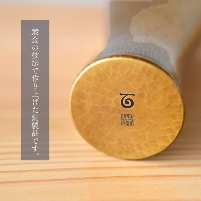 百年物語 銅製 ビアグラス / タンブラー「sae - 冴」冷たい 贈答品 新潟県 弥彦村