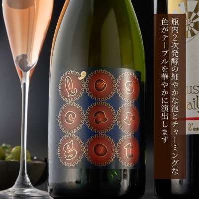 弥彦村産ぶどう　スパークリングワイン　マスカットベイリーA 弥彦　750ml