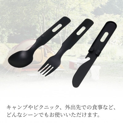 キャンプSFKセット(黒塗装)