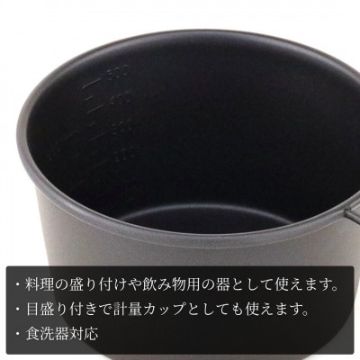 シェラカップSC600(黒塗装)