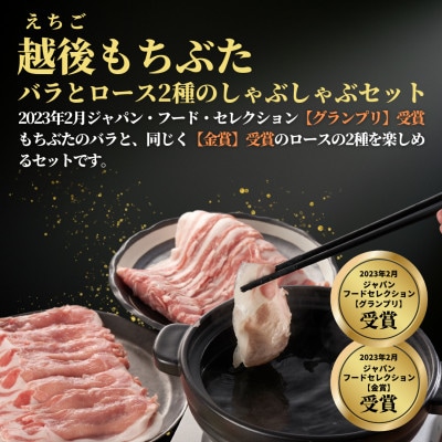 豚ロース・バラしゃぶしゃぶセット　800g(各400g)【配送不可地域：離島】