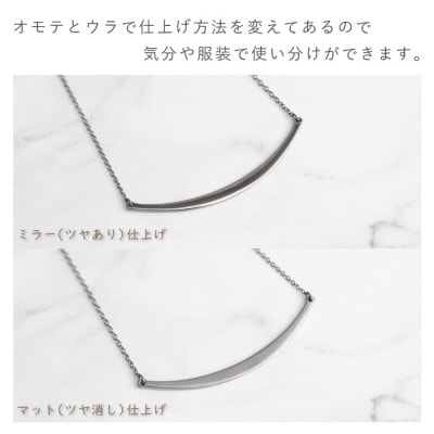 純チタンバーネックレス(カーブプレート)42cm