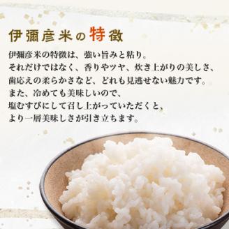 【2026年6月発送】令和7年産　皇室献上米「伊彌彦米」2018年皇室献上米10kg(5kg×2袋)