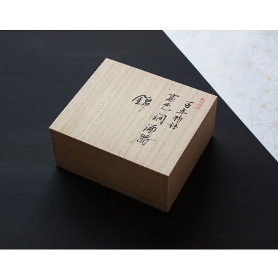 百年物語 銅製 茜色-錦-ちろり 手作り 日本酒　冷酒　酒器　伝統 贈答品 新潟県 弥彦村