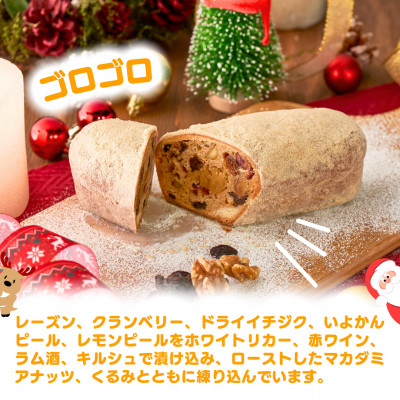 【ル・ラパン】シュトーレン クリスマス菓子 フルーツ ナッツ 自家製マジパン入り 新潟県 弥彦村【配送不可地域：離島】