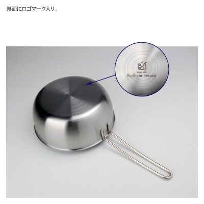 栗原はるみ IH対応 アルミクラッド雪平鍋 18cm メモリ付き 注ぎやすい 丈夫 新潟県 弥彦村