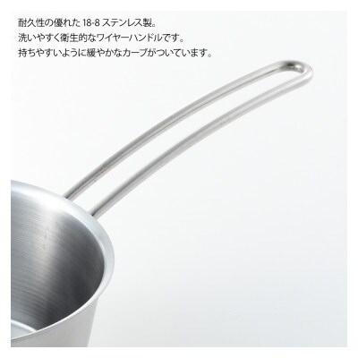 栗原はるみ【IH対応】ミルクパン(15cm)＆アルミクラッド雪平鍋(18cm)2点セット 弥彦村