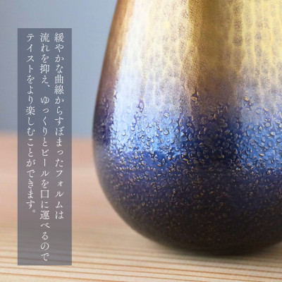 百年物語 銅製 ビアグラス / タンブラー「jun - 醇」冷たい 贈答品 新潟県 弥彦村