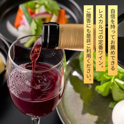 弥彦村産ぶどう　赤ワイン・マスカットベイリーA 弥彦