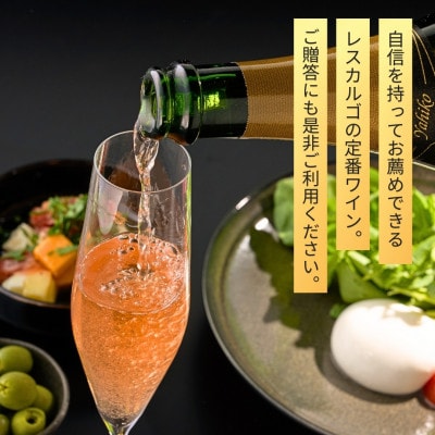 弥彦村産ぶどう　スパークリングワイン　マスカットベイリーA 弥彦　750ml