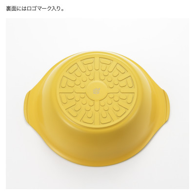 栗原はるみ　もてなし鍋(スチームプレート付き)　24cm　マスタード