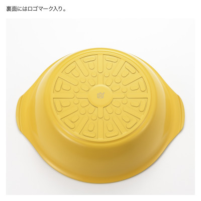 栗原はるみ　もてなし鍋(スチームプレート付き)　27cm　マスタード