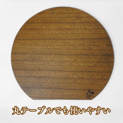 桐(プライウッド)　ランチョンマット2枚組　半月型　カカオ色　