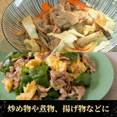 越後もちぶたこま切れ肉3kg(300g×10パック)【配送不可地域：離島】