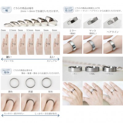 【セミオーダー】純チタン平打リング・ペア