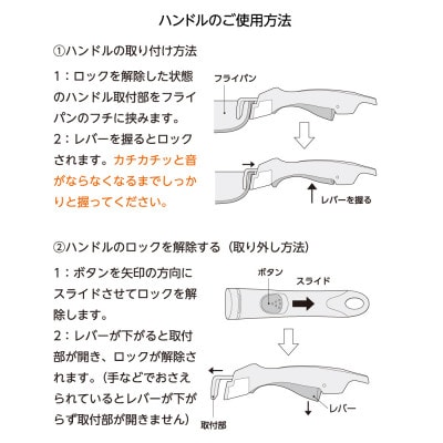 栗原はるみ 着脱ハンドルフライパンセット(角型・深型20cm) セット 新潟県 弥彦村