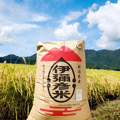 【令和7年産・皇室献上米 伊彌彦米コシヒカリ】玄米30kg　(2018年新嘗祭献上) 新潟県 弥彦村