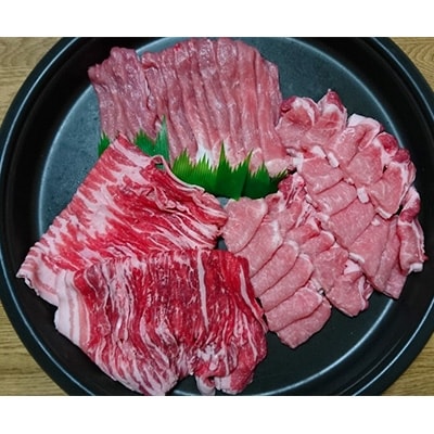 弥彦村産豚肉1.5kgセット (肩ロース・モモ・バラ)【配送不可地域：離島】