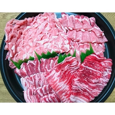 弥彦村産豚肉2.4kgセット (肩ロース・バラ)【配送不可地域：離島】
