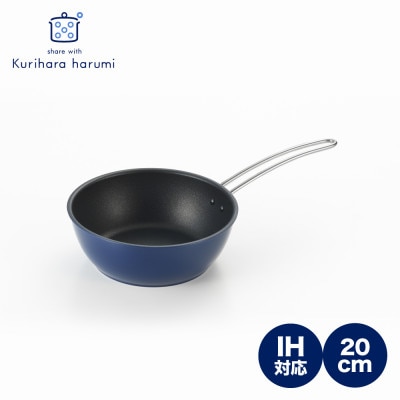 栗原はるみ【IH対応】深型フライパン 20cm(ネイビー) ワイヤーハンドル 新潟県 弥彦村