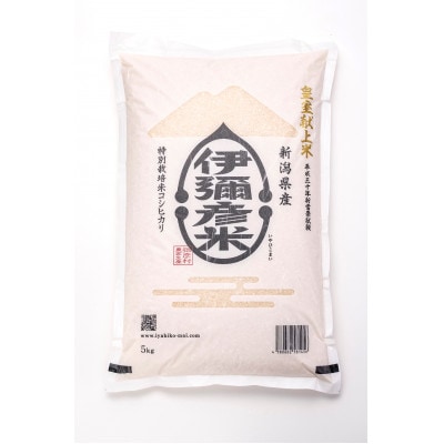 令和7年産 皇室献上米「伊彌彦米」玄米20kg(5kg×4袋) 新潟県産コシヒカリ 弥彦村