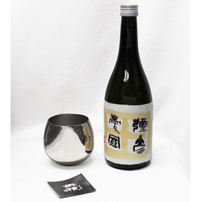 「ヨシカワ 郷技 スイングタンブラー1個」× 弥彦酒造「彌彦愛国 純米吟醸 720ml」1本セット