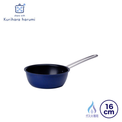 栗原はるみ 深型フライパン16cm(ネイビー)【ガス火専用】ミニサイズ 一人暮らし 新潟県 弥彦村