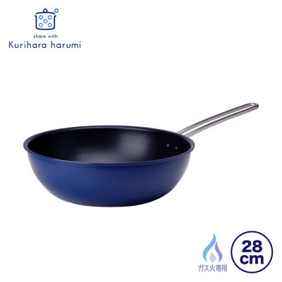 栗原はるみ 深型フライパン28cm(ネイビー)【ガス火専用】ワイヤーハンドル 軽量 新潟県 弥彦村
