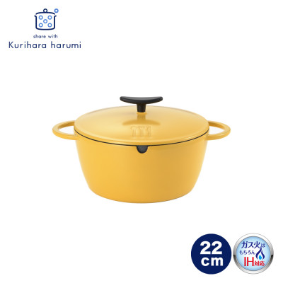 栗原はるみ うまみ鍋 22cm(マスタード) 炊飯も可能 焦げ付きにくい アルミ素材 新潟県 弥彦村