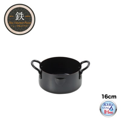 NEWグルメパワー 共柄天ぷら鍋16cm 【ガス火OK IH対応】新潟県 弥彦村 鉄製 揚げ鍋
