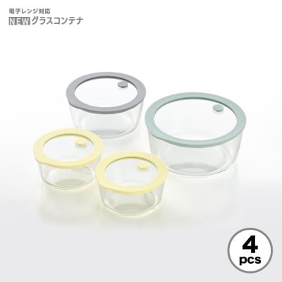 電子レンジ対応グラスコンテナ(保存容器)4pcs 新潟県 弥彦村