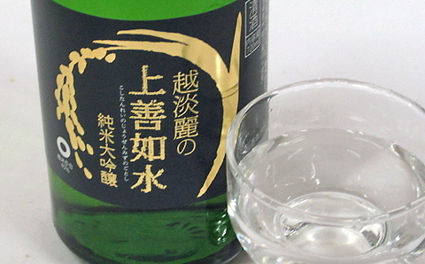 【地酒】地元限定流通の越後湯沢の地酒 越淡麗の上善如水 純米大吟醸