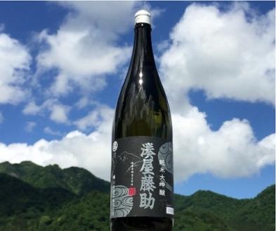 【地酒】越後湯沢の地酒 白瀧酒造 湊屋藤助 純米大吟醸 1800ml×2本