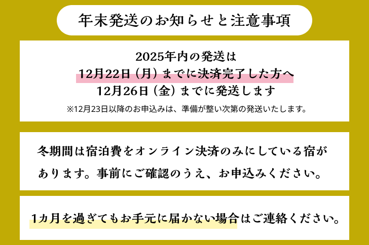 「ありがとう湯沢」応援感謝券【3,000円分】