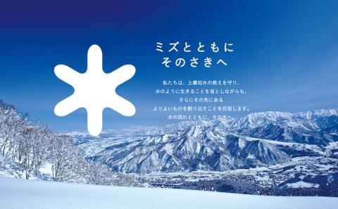 【酒蔵生まれの化粧品】上善如水スキンケア ミルクエッセンスマスク24枚入り 白瀧酒造【地場産品】