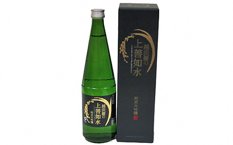 【地酒】地元限定流通の越後湯沢の地酒 越淡麗の上善如水 純米大吟醸