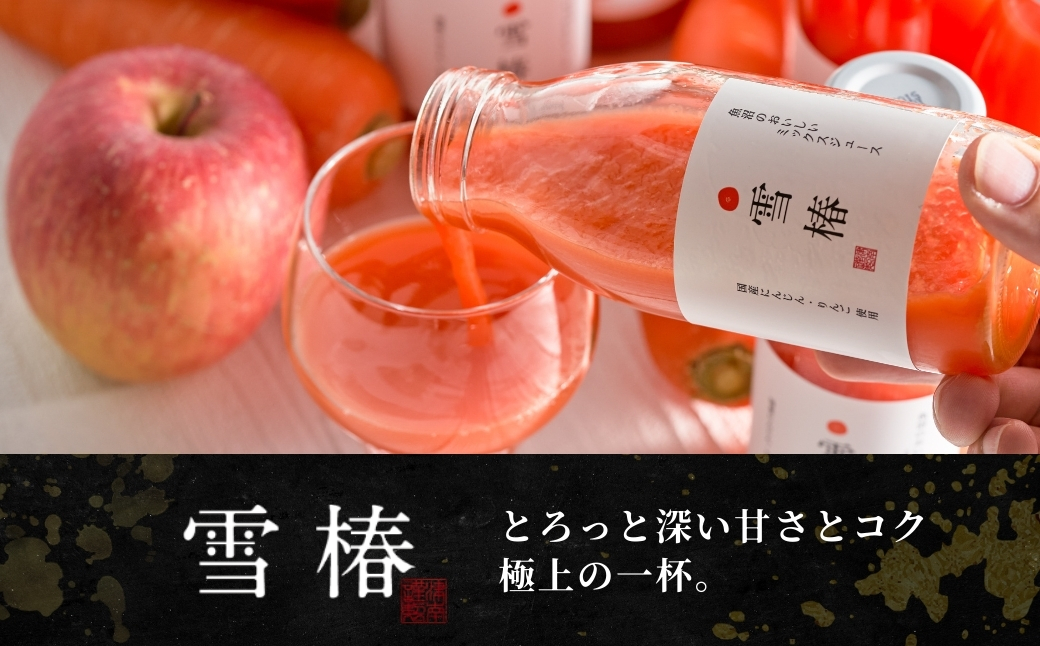 魚沼のおいしいミックスジュース 雪椿 20本×1セット 127527-037