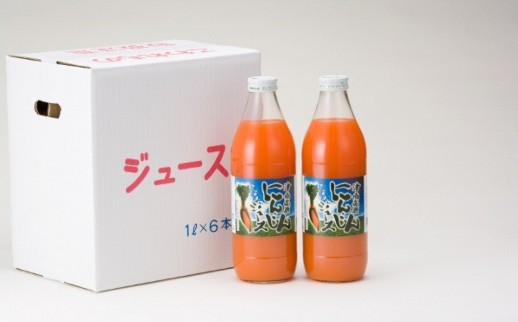 【3ヶ月定期便】津南高原にんじんミックスジュース 1000ml × 6本入 新潟県 津南町 (有)フジミヤ 127530-022