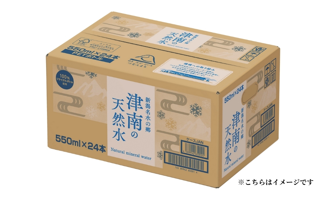 【3ヶ月定期便】魚沼の天然水 津南  350ml×24本入 127531-029