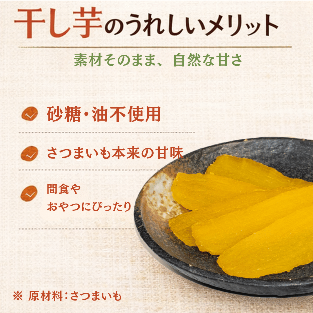干し芋 紅はるか 150g×10袋 | 国産 ほしいも 新潟県 津南町 旭商事株式会社 127531-038