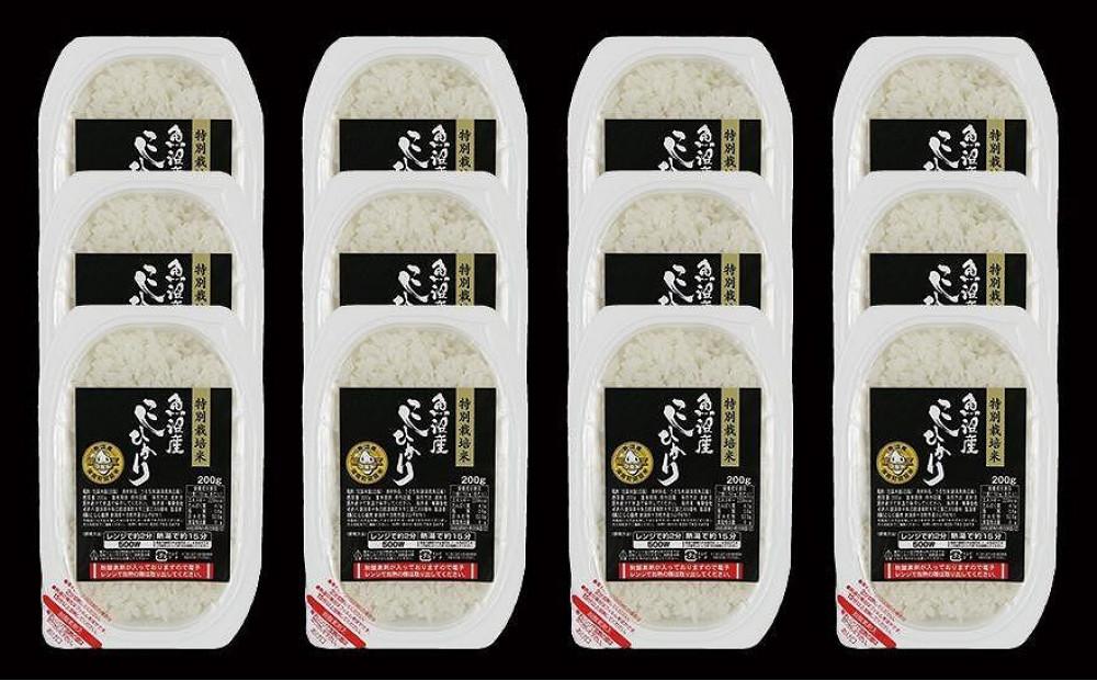 令和7年産【パックご飯】魚沼産コシヒカリ「特別栽培米」200g×12袋 パックライス 127534-065