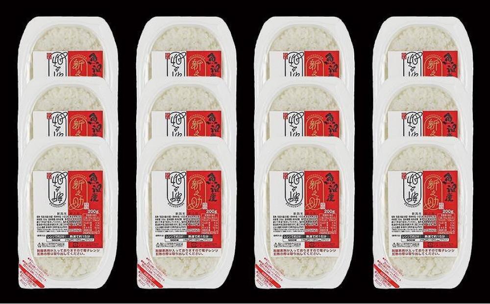 令和7年産 パックご飯 魚沼産新之助 200g×12袋 パックライス 127534-066