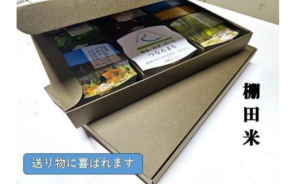 魚沼産コシヒカリ 苗場プリンセス 特別栽培米 農薬・化学肥料5割減 ごはんパック【6パック入り】127523-075