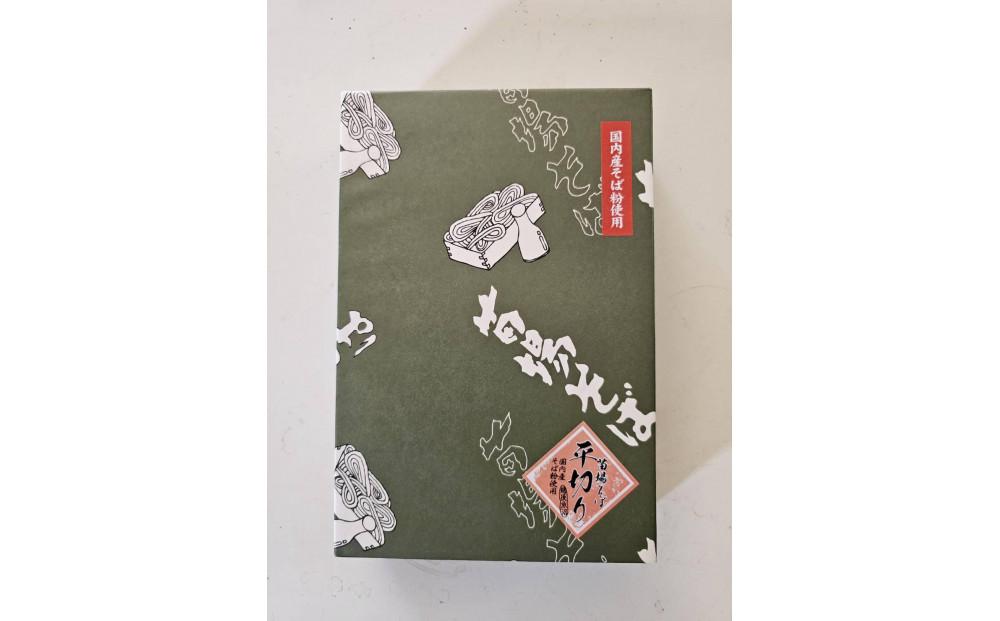 魚沼へぎそば 苗場そば 5袋 10人分127523-084