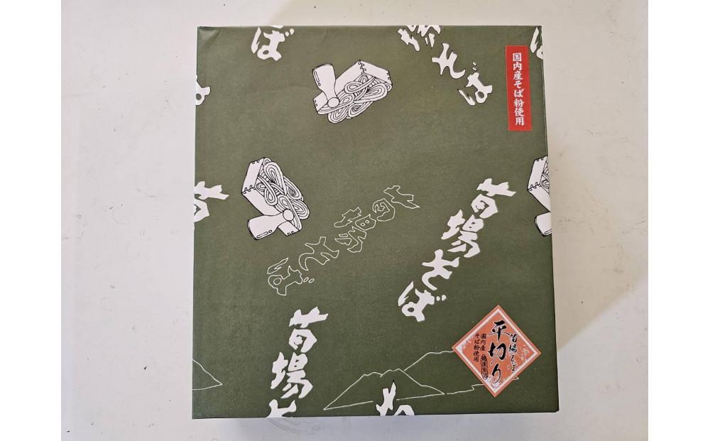 魚沼へぎそば 苗場そば 7袋 14人分127523-085