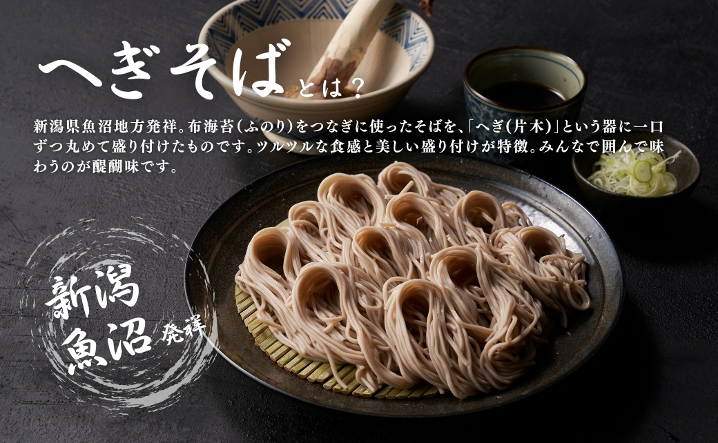 魚沼ふのりそば 180g10束 新潟県 津南町 旭商事株式会社 127531-023