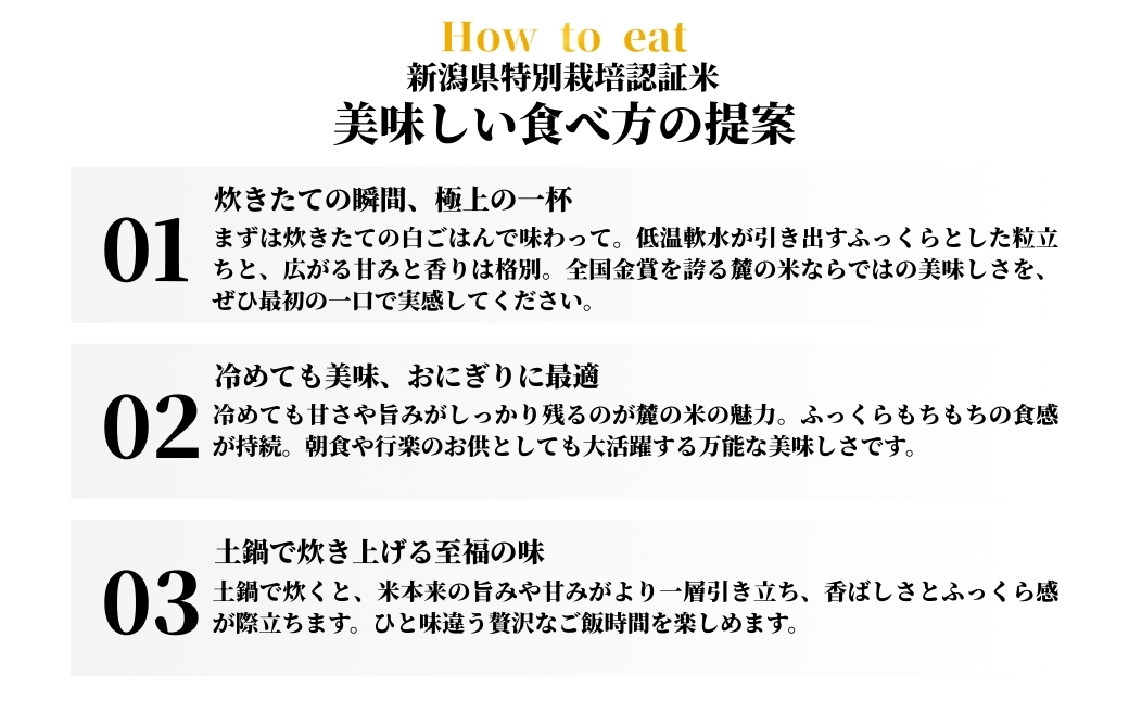 【令和7年産】新潟県認証魚沼産コシヒカリ NO.6 5kg（5kg×1袋） 新潟県 津南町 株式会社麓 155751-002