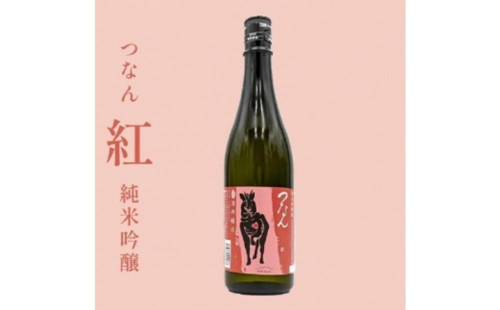 「つなん」紅白ギフト127528-003