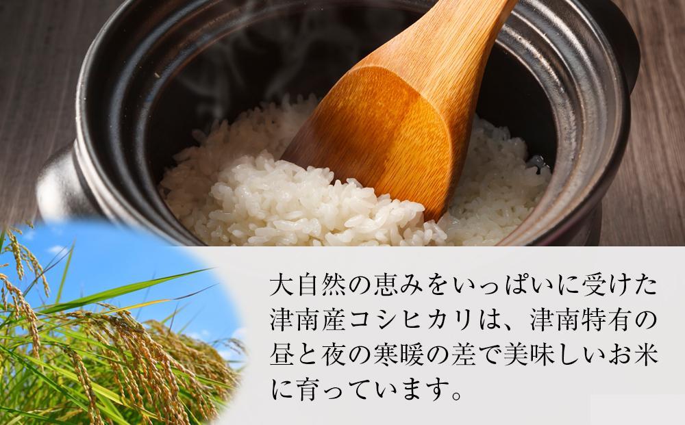 【令和7年産新米予約】 魚沼津南産コシヒカリ 「名水の恵」 （5kg）129400-002