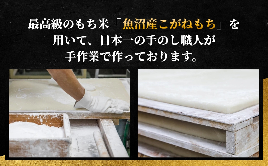 魚沼のおいしいお餅 520g（7枚入り）×2パック 魚沼産こがねもち127527-034